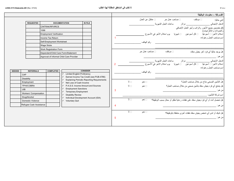 Form LDSS-3174 New York State Recertification Form for Certain Benefits and Services - New York (Arabic), Page 10