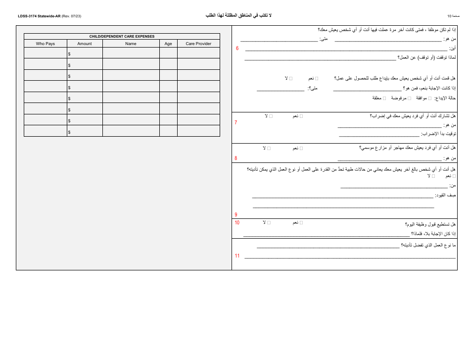 Form LDSS-3174 New York State Recertification Form for Certain Benefits and Services - New York (Arabic), Page 11