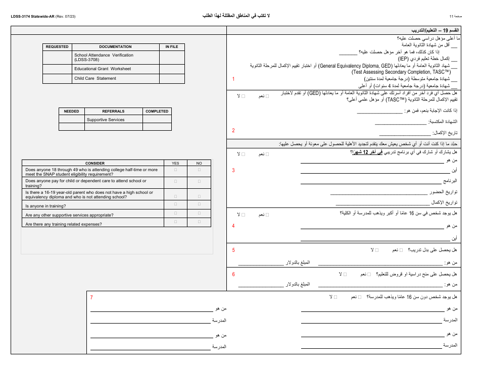 Form LDSS-3174 New York State Recertification Form for Certain Benefits and Services - New York (Arabic), Page 12