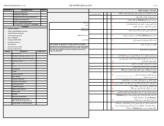 Form LDSS-3174 New York State Recertification Form for Certain Benefits and Services - New York (Arabic), Page 14
