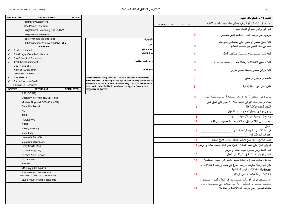 Form LDSS-3174 New York State Recertification Form for Certain Benefits and Services - New York (Arabic), Page 14