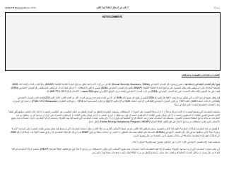 Form LDSS-3174 New York State Recertification Form for Certain Benefits and Services - New York (Arabic), Page 18