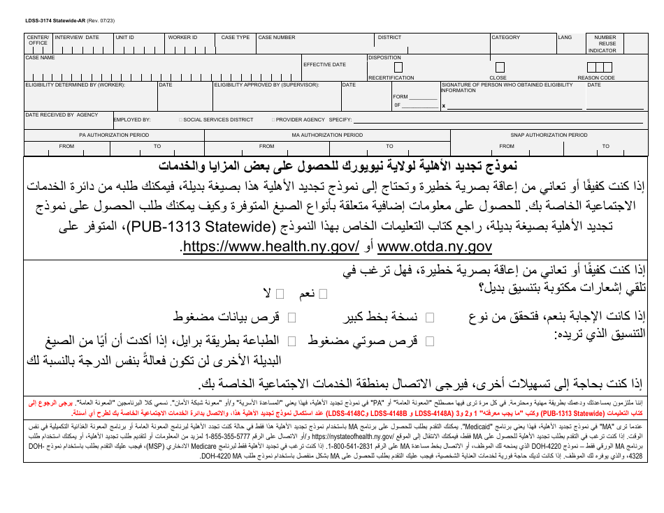 Form LDSS-3174 New York State Recertification Form for Certain Benefits and Services - New York (Arabic), Page 1