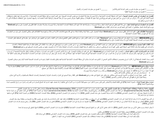 Form LDSS-3174 New York State Recertification Form for Certain Benefits and Services - New York (Arabic), Page 22