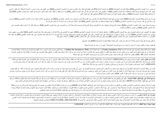 Form LDSS-3174 New York State Recertification Form for Certain Benefits and Services - New York (Arabic), Page 23