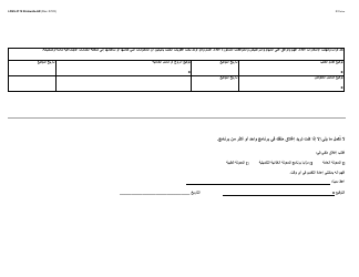 Form LDSS-3174 New York State Recertification Form for Certain Benefits and Services - New York (Arabic), Page 24