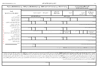 Form LDSS-3174 New York State Recertification Form for Certain Benefits and Services - New York (Arabic), Page 2