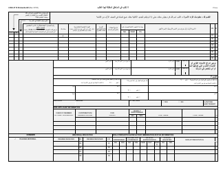 Form LDSS-3174 New York State Recertification Form for Certain Benefits and Services - New York (Arabic), Page 3