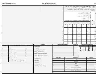Form LDSS-3174 New York State Recertification Form for Certain Benefits and Services - New York (Arabic), Page 4
