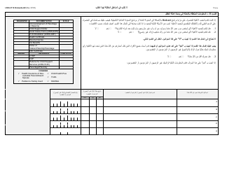 Form LDSS-3174 New York State Recertification Form for Certain Benefits and Services - New York (Arabic), Page 6
