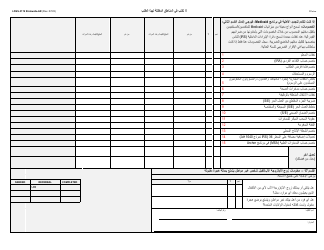 Form LDSS-3174 New York State Recertification Form for Certain Benefits and Services - New York (Arabic), Page 9