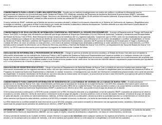 Formulario LDSS-2921 Solicitud Para Ciertos Subsidios Y Servicios Del Estado De Nueva York - New York (Spanish), Page 20