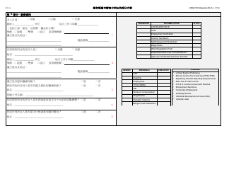 Form LDSS-3174 Recertification Form for Certain Benefits and Services - New York (Chinese), Page 10