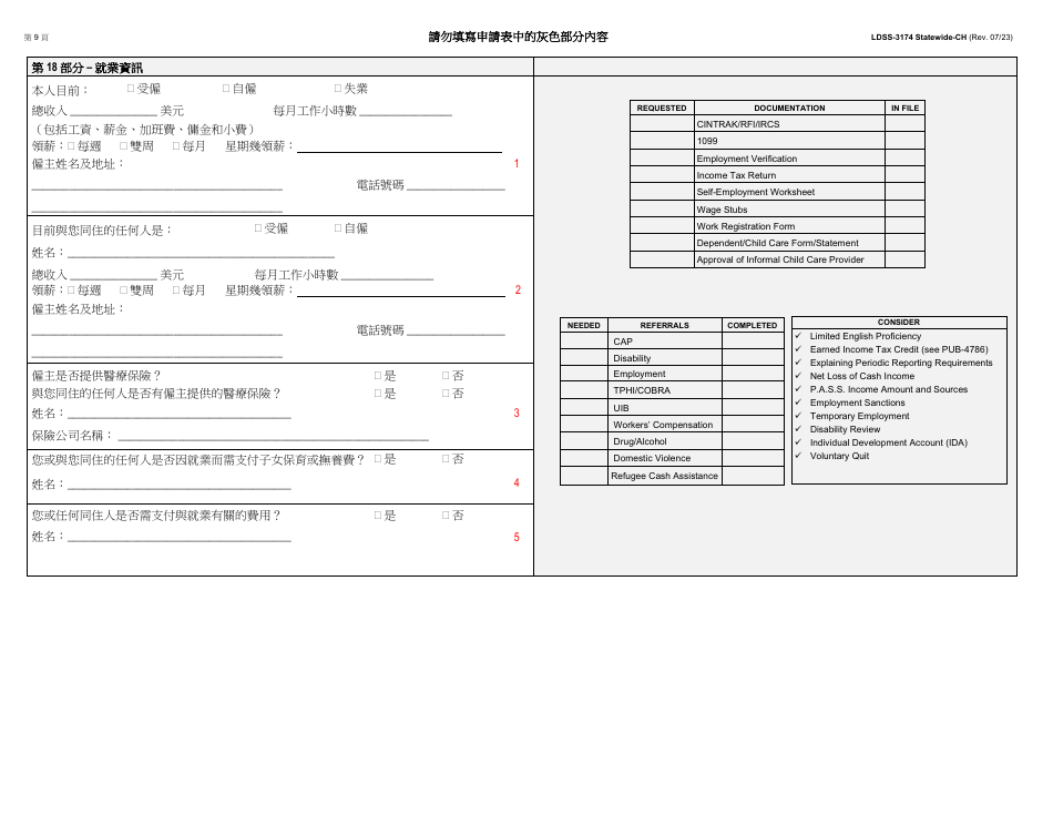 Form LDSS-3174 Recertification Form for Certain Benefits and Services - New York (Chinese), Page 10