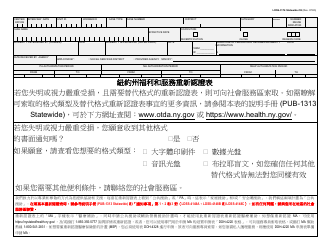 Form LDSS-3174 Recertification Form for Certain Benefits and Services - New York (Chinese)
