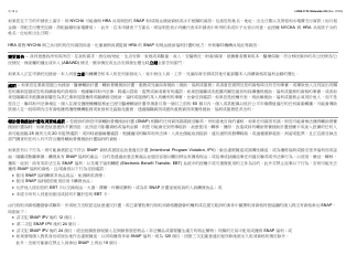 Form LDSS-3174 Recertification Form for Certain Benefits and Services - New York (Chinese), Page 20