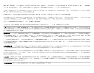 Form LDSS-3174 Recertification Form for Certain Benefits and Services - New York (Chinese), Page 23