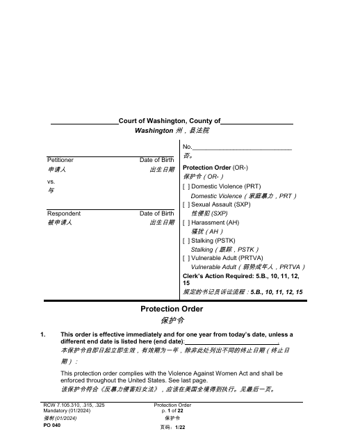 Form PO040 Protection Order - Washington (English/Chinese Simplified)
