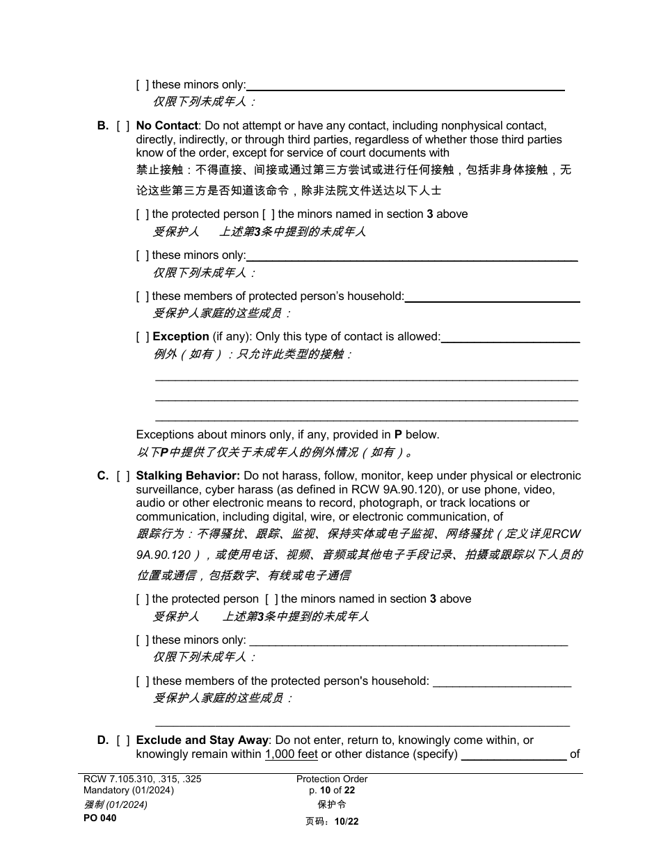 Form PO040 Protection Order - Washington (English / Chinese Simplified), Page 10