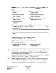 Form PO040 Protection Order - Washington (English/Chinese Simplified), Page 11