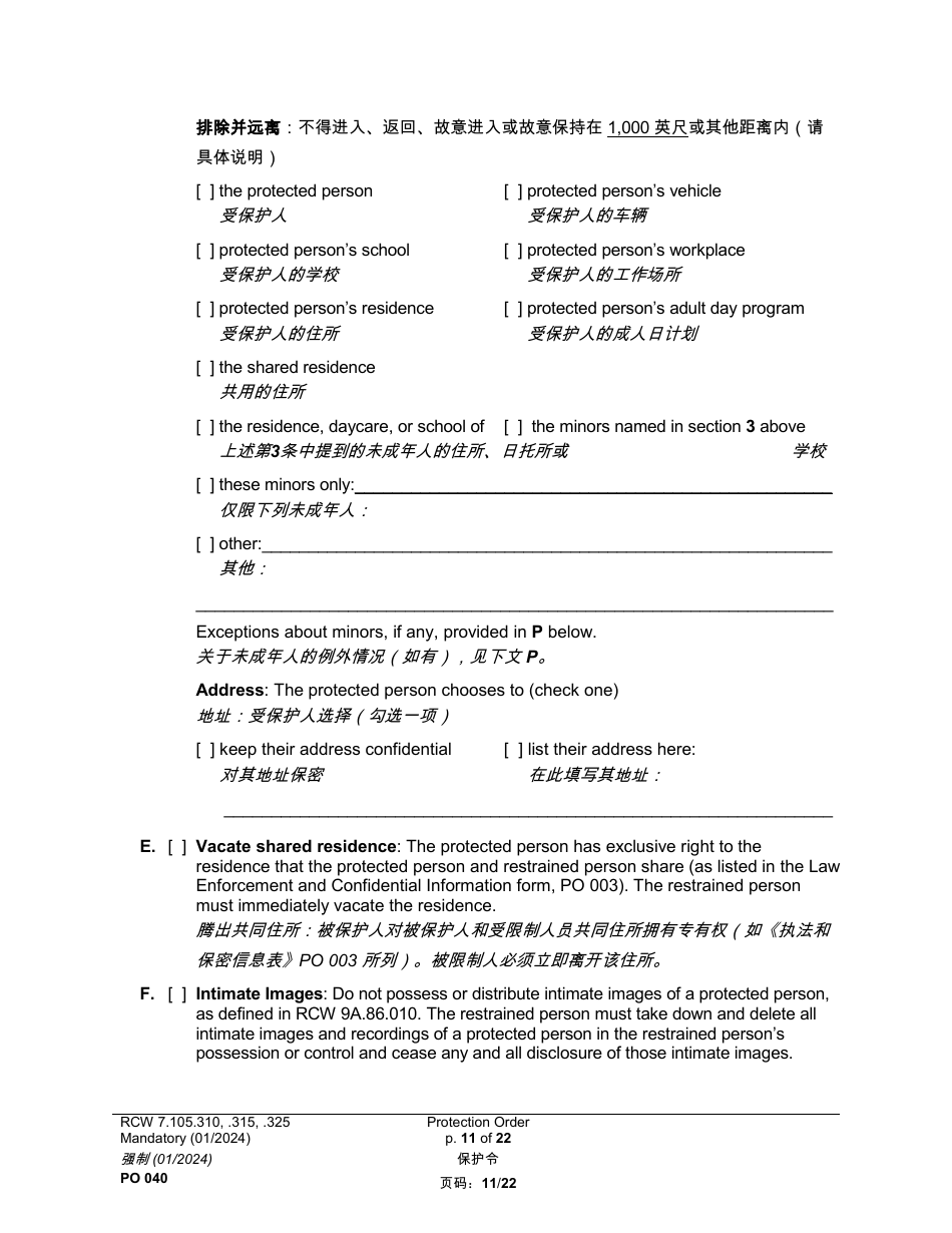 Form PO040 Protection Order - Washington (English / Chinese Simplified), Page 11