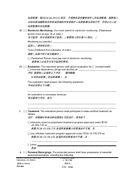 Form PO040 Protection Order - Washington (English/Chinese Simplified), Page 12