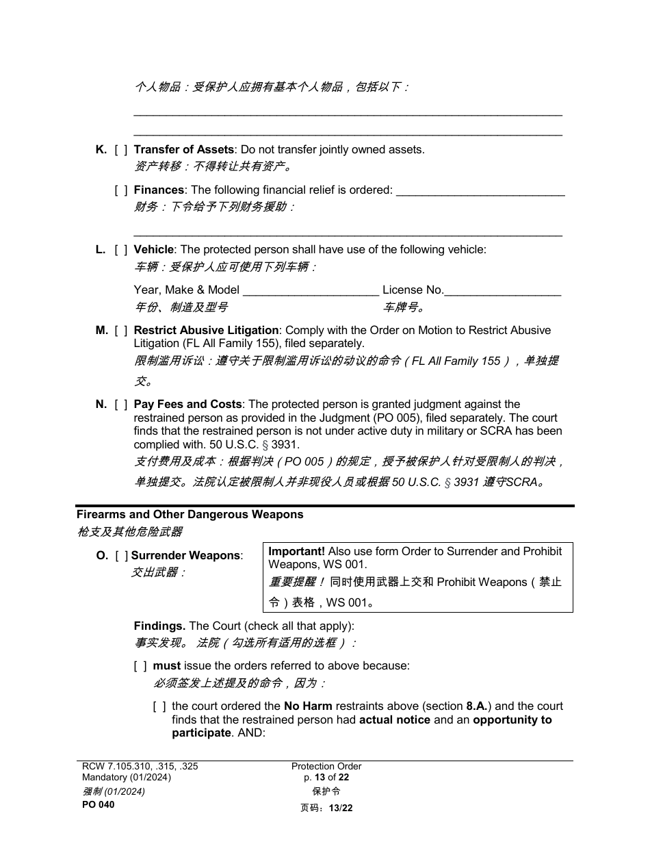 Form PO040 Protection Order - Washington (English / Chinese Simplified), Page 13