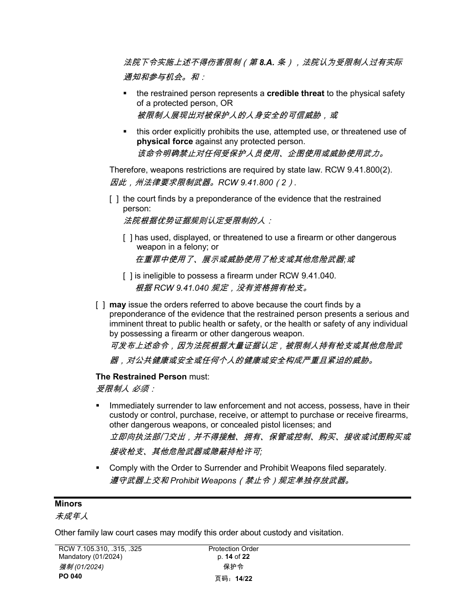 Form PO040 Protection Order - Washington (English / Chinese Simplified), Page 14