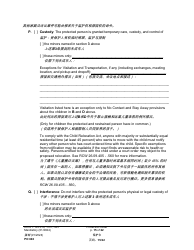 Form PO040 Protection Order - Washington (English/Chinese Simplified), Page 15