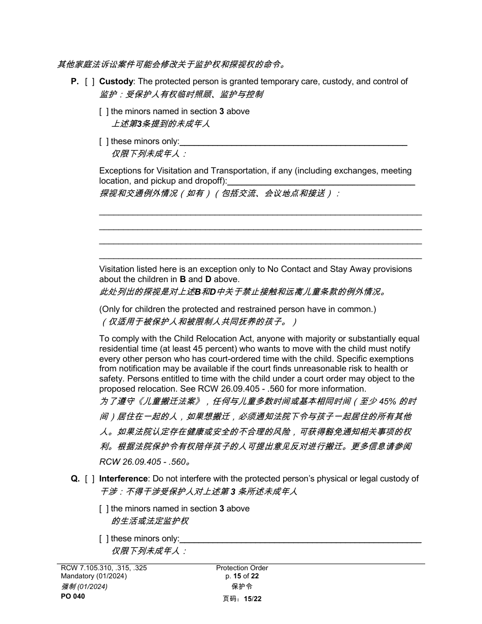 Form PO040 Protection Order - Washington (English / Chinese Simplified), Page 15