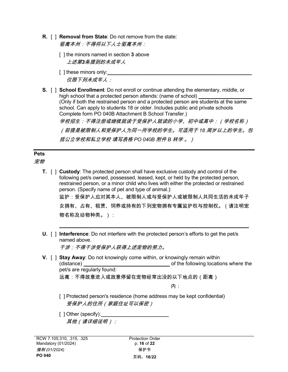 Form PO040 Protection Order - Washington (English / Chinese Simplified), Page 16