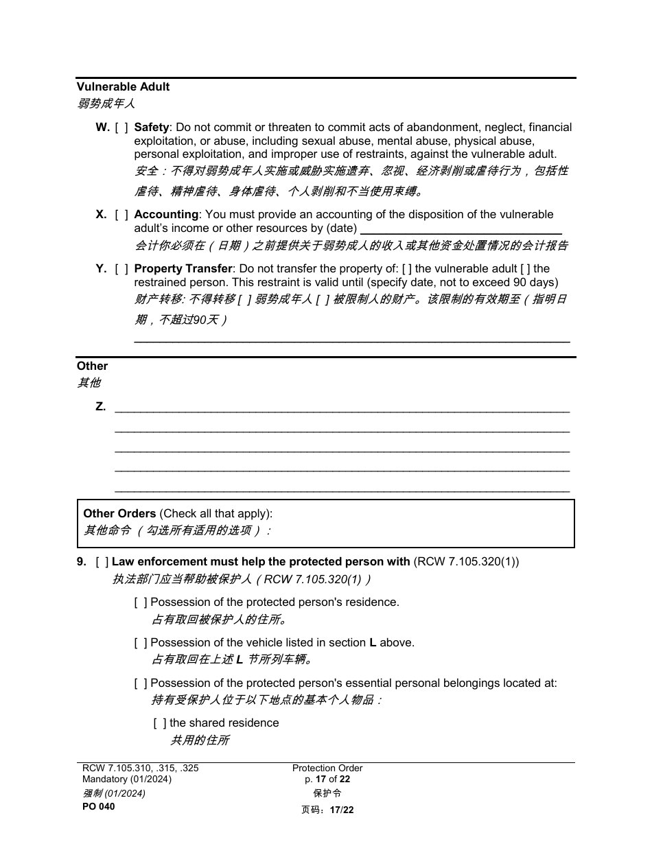 Form PO040 Protection Order - Washington (English / Chinese Simplified), Page 17