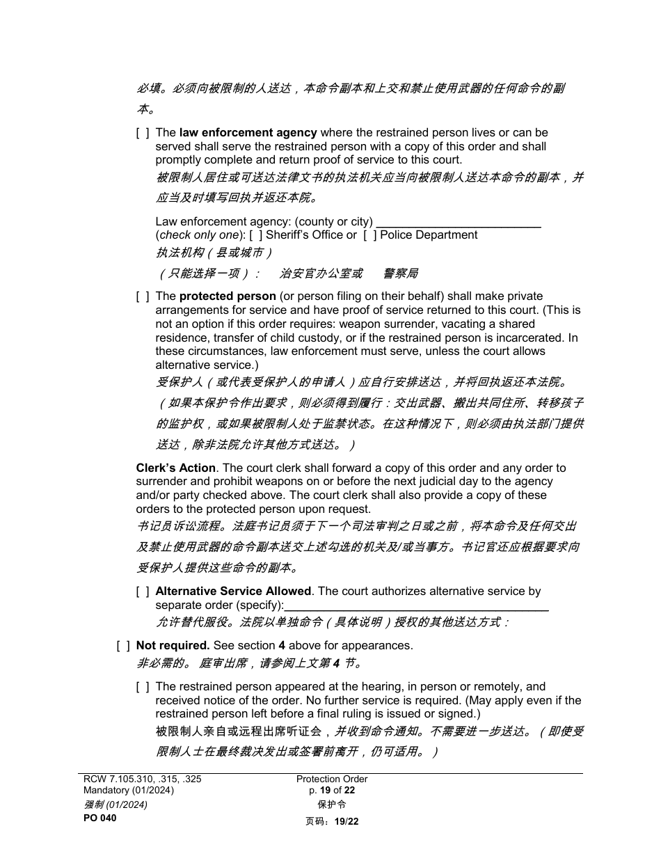 Form PO040 Protection Order - Washington (English / Chinese Simplified), Page 19