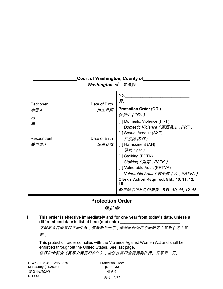 Form PO040 Protection Order - Washington (English / Chinese Simplified), Page 1