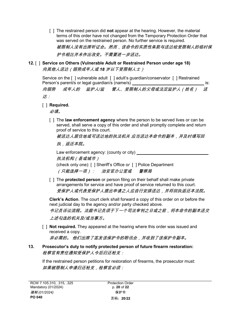 Form PO040 Protection Order - Washington (English / Chinese Simplified), Page 20