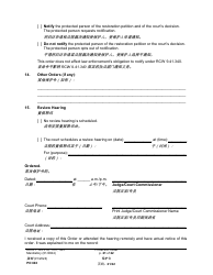 Form PO040 Protection Order - Washington (English/Chinese Simplified), Page 21