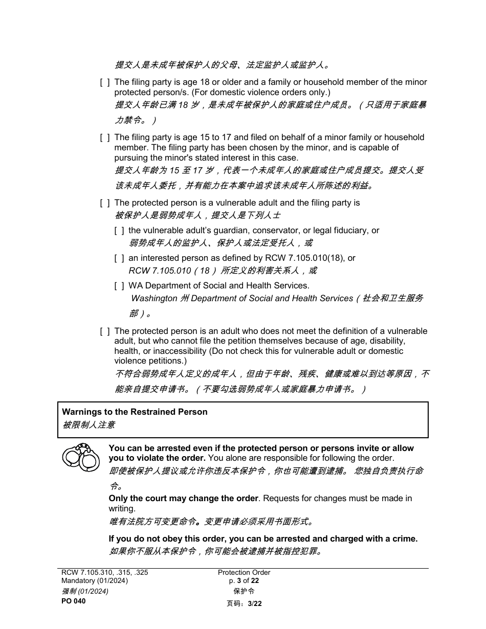 Form PO040 Protection Order - Washington (English / Chinese Simplified), Page 3