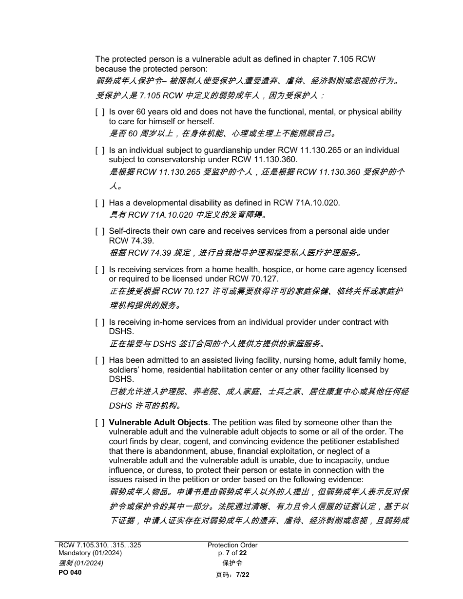Form PO040 Protection Order - Washington (English / Chinese Simplified), Page 7