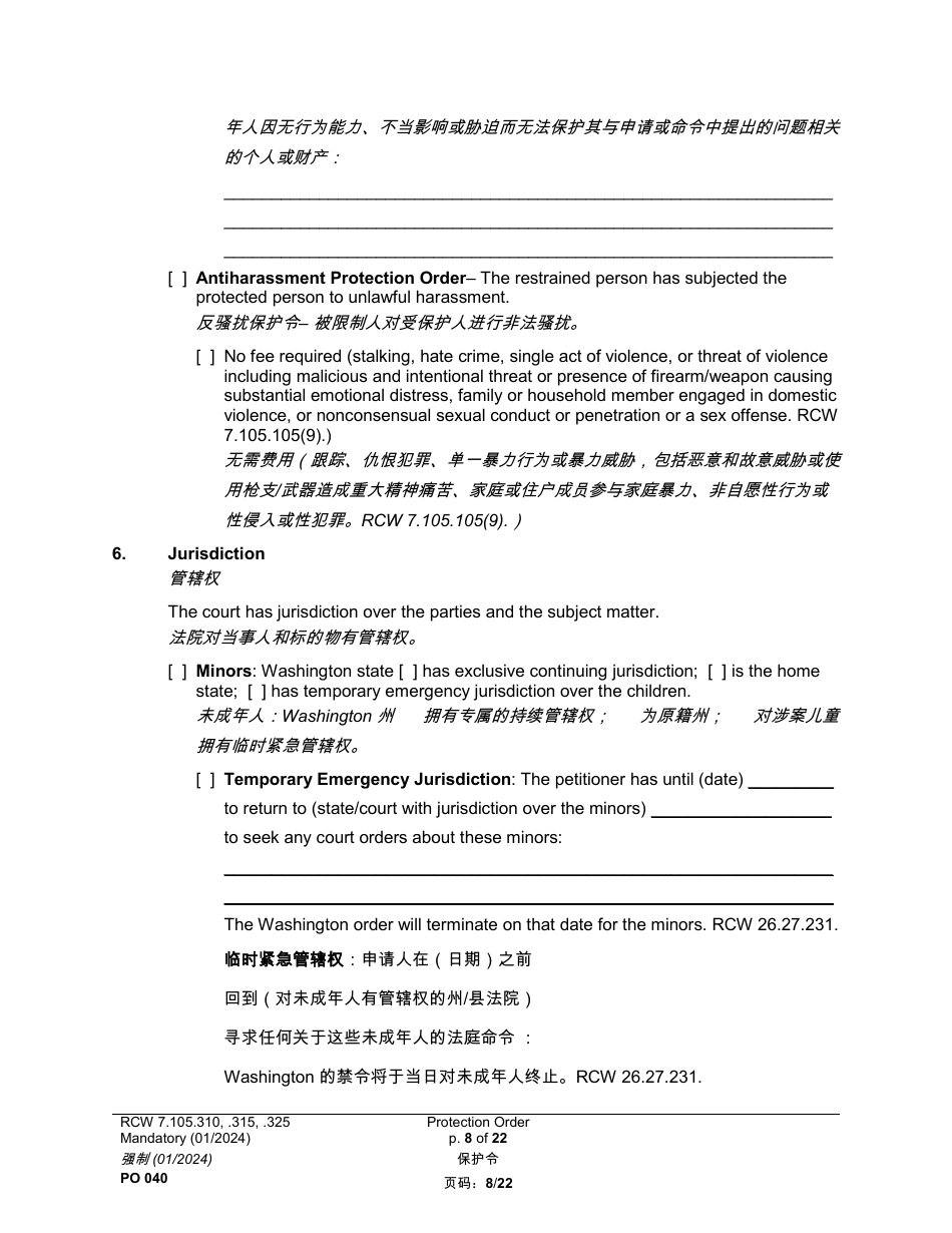 Form PO040 Protection Order - Washington (English / Chinese Simplified), Page 8