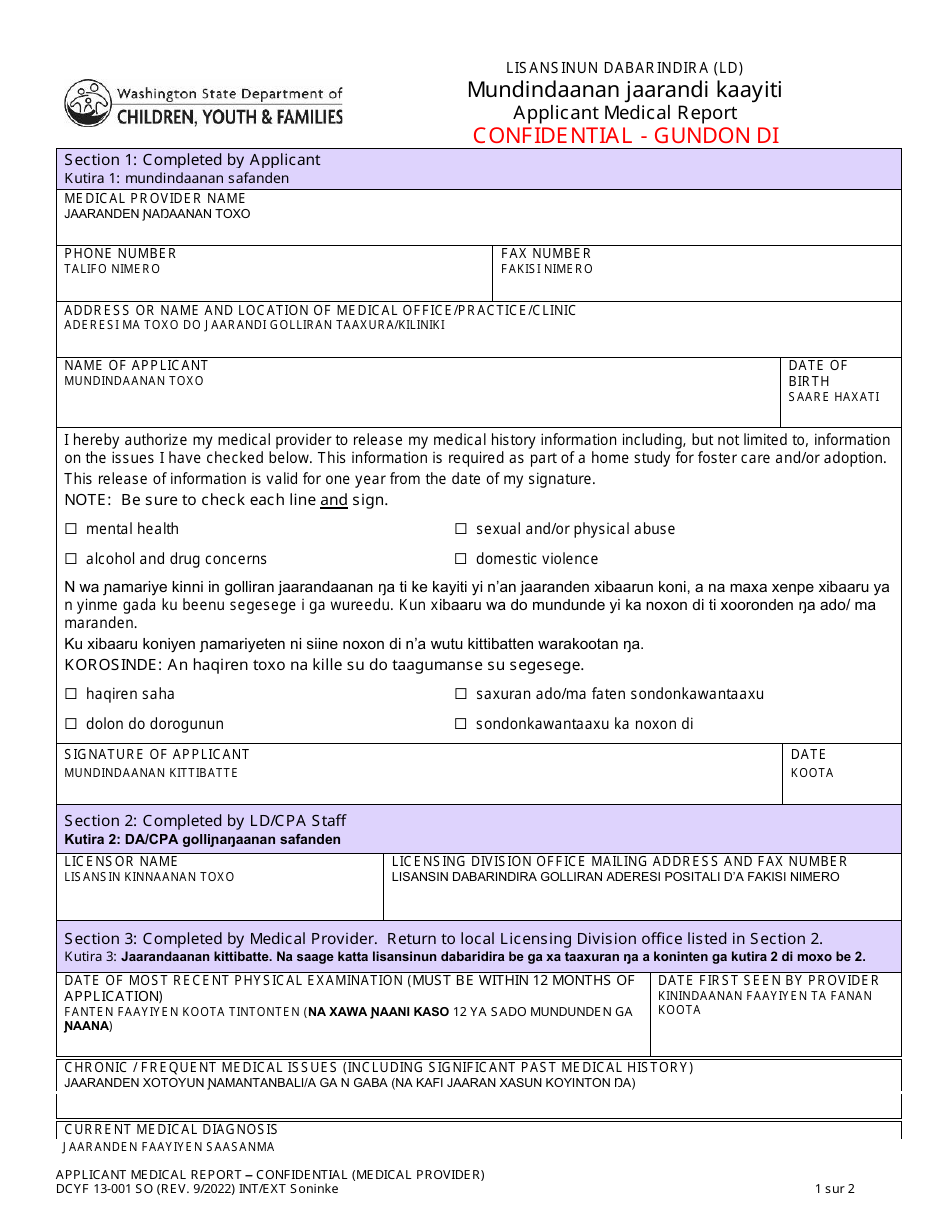 DCYF Form 13-001 Applicant Medical Report - Washington (English / Soninke), Page 1