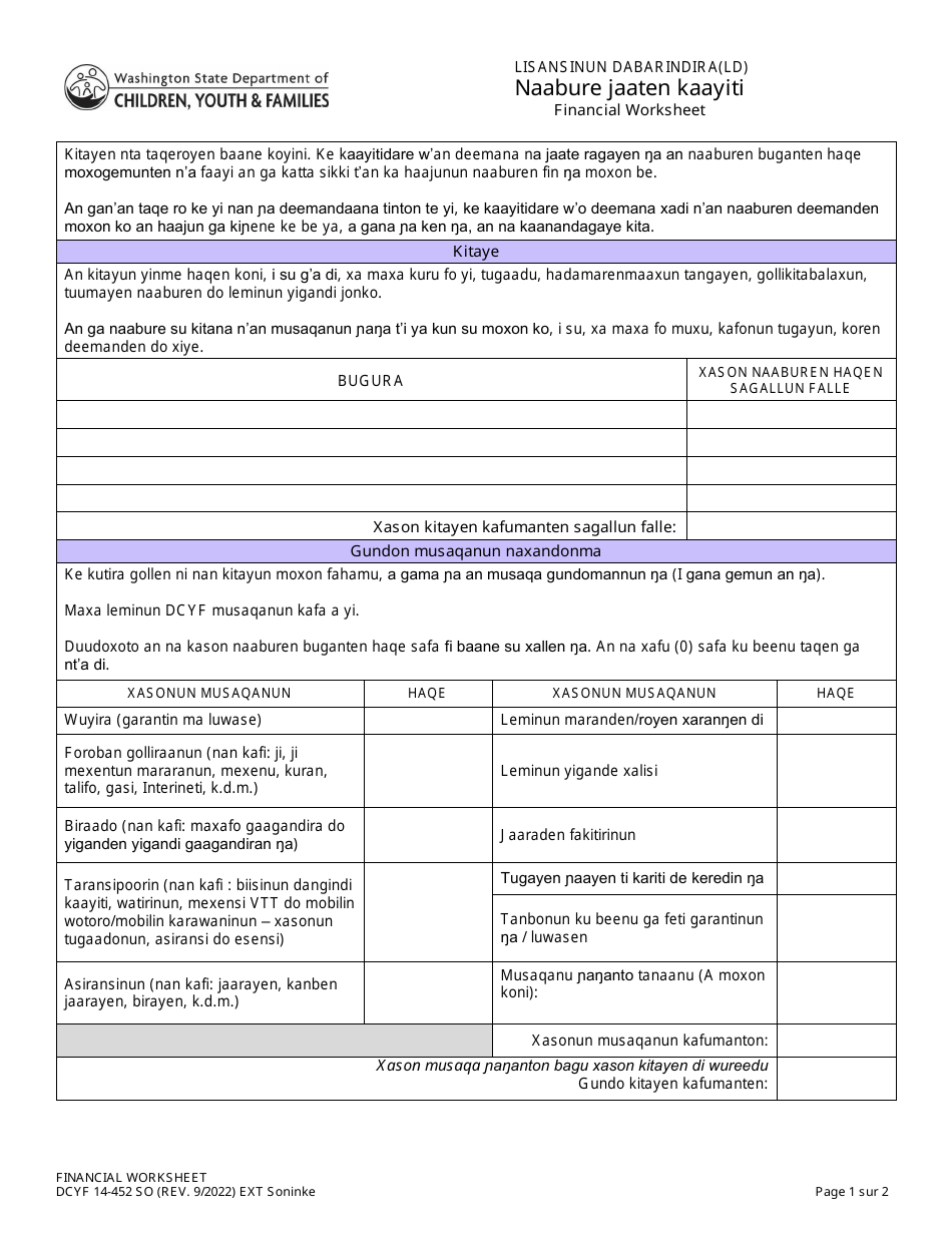 DCYF Form 14-452 Financial Worksheet - Washington (Soninke), Page 1