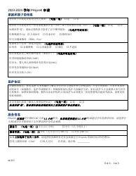 Phlprek Application - City of Philadelphia, Pennsylvania (Chinese), Page 3