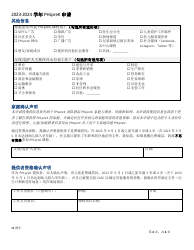 Phlprek Application - City of Philadelphia, Pennsylvania (Chinese), Page 4
