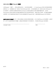 Phlprek Application - City of Philadelphia, Pennsylvania (Chinese), Page 6