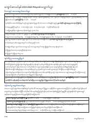 Phlprek Application - City of Philadelphia, Pennsylvania (Burmese), Page 3