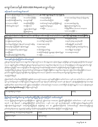 Phlprek Application - City of Philadelphia, Pennsylvania (Burmese), Page 4