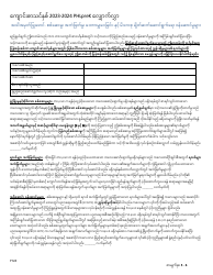 Phlprek Application - City of Philadelphia, Pennsylvania (Burmese), Page 5