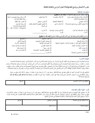 Phlprek Application - City of Philadelphia, Pennsylvania (Arabic), Page 4