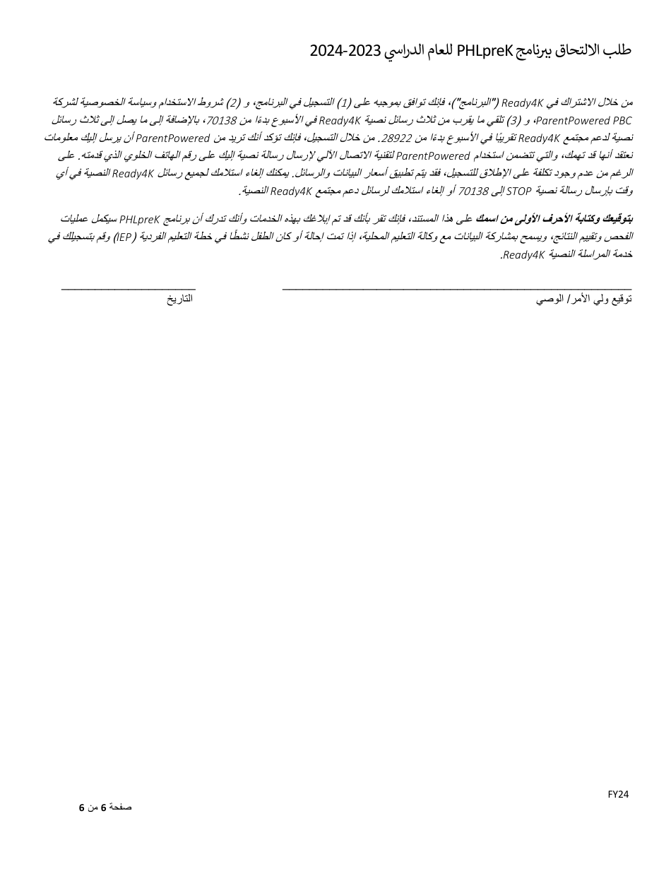 Phlprek Application - City of Philadelphia, Pennsylvania (Arabic), Page 6