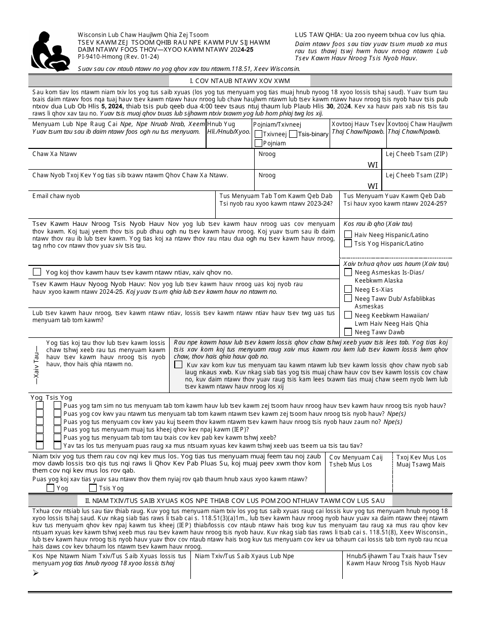 Form PI-9410 Full-Time Public School Open Enrollment Application Form - Wisconsin (Hmong), Page 3